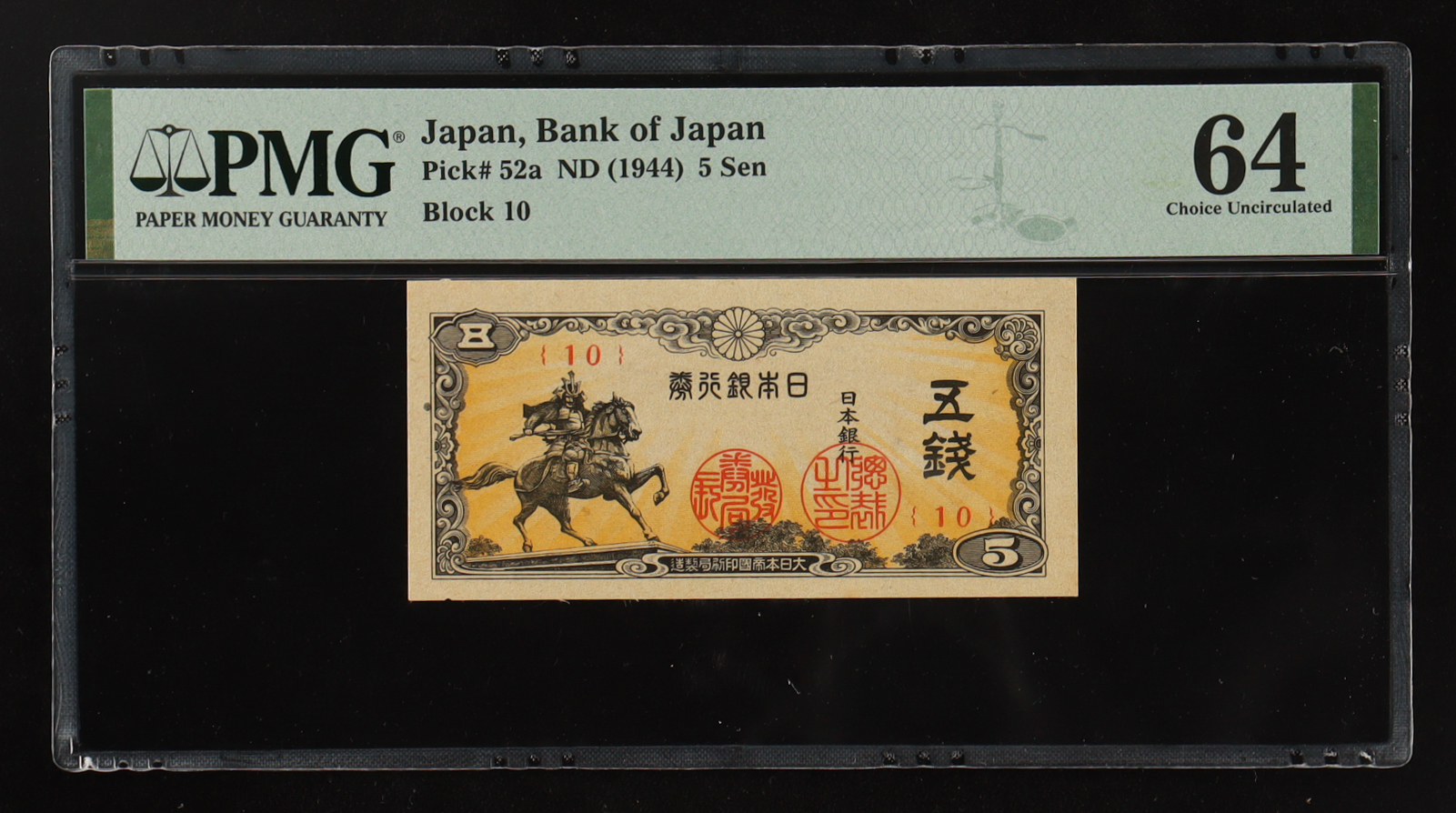 ND (1944) Japan, Bank of Japan - 5 Sen Currency Note (PMG CHOICE UNCIRCULATED 64) at PristineAuction.com ND (1944) Japan, Bank of Japan - 5 Sen Currency Note (PMG CHOICE UNCIRCULATED 64) at PristineAuction.com