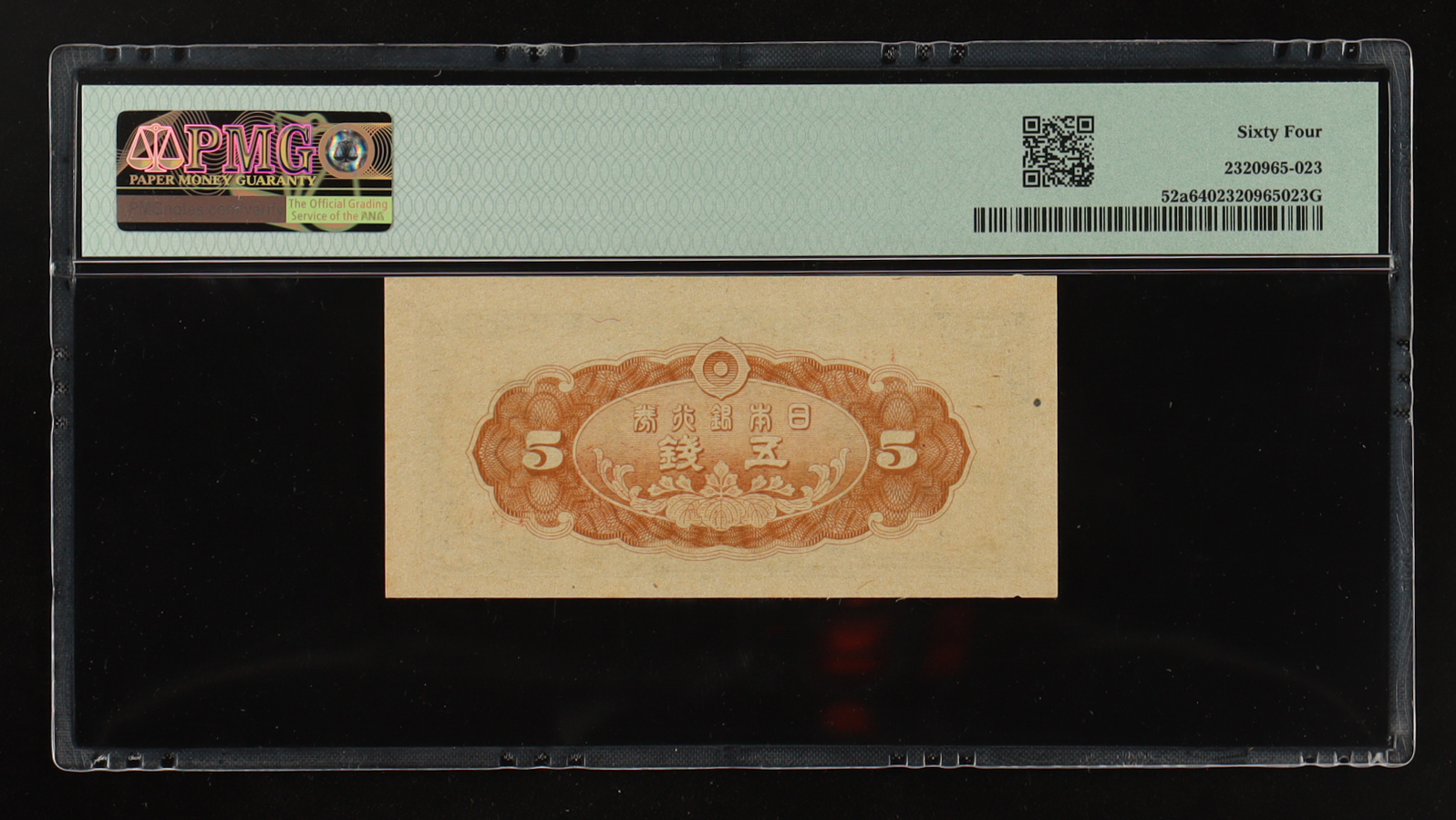 ND (1944) Japan, Bank of Japan - 5 Sen Currency Note (PMG CHOICE UNCIRCULATED 64) at PristineAuction.com ND (1944) Japan, Bank of Japan - 5 Sen Currency Note (PMG CHOICE UNCIRCULATED 64) at PristineAuction.com