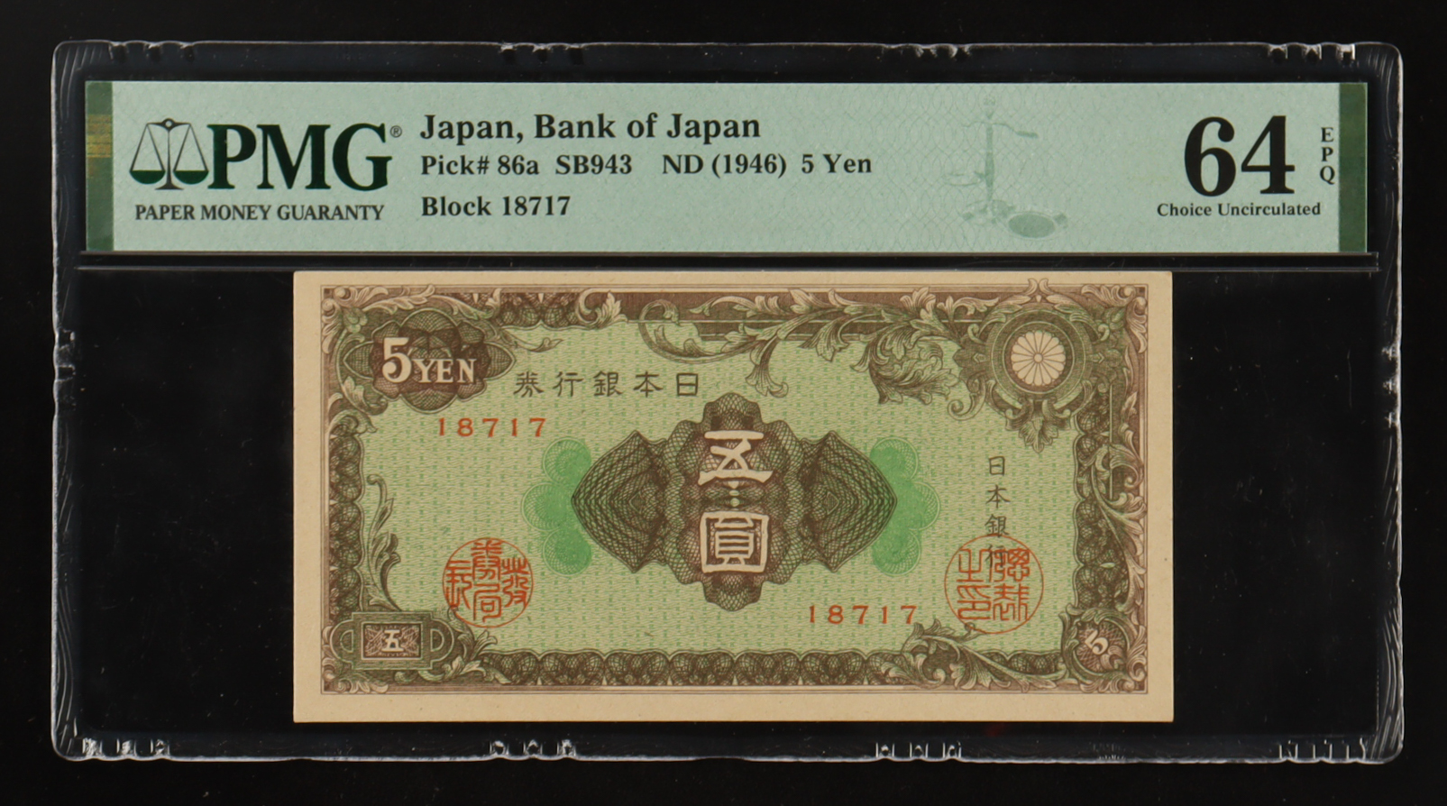 1946 Japan, Bank of Japan - ¥5 Five Yen Currency Note (PMG CHOICE UNC 64 EPQ) at PristineAuction.com 1946 Japan, Bank of Japan - ¥5 Five Yen Currency Note (PMG CHOICE UNC 64 EPQ) at PristineAuction.com