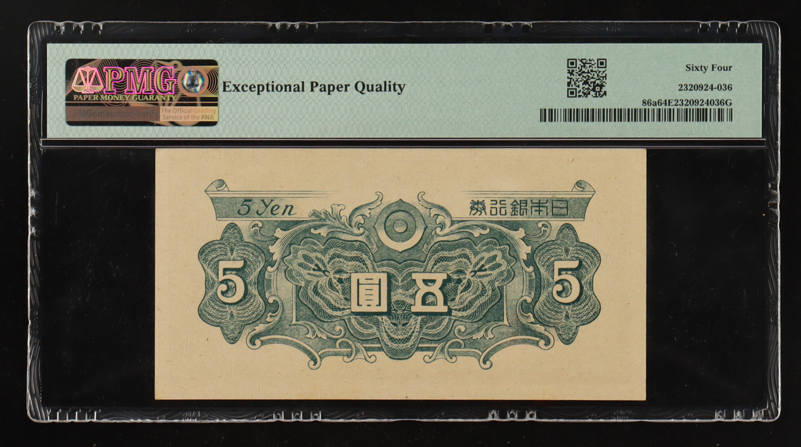 1946 Japan, Bank of Japan - ¥5 Five Yen Currency Note (PMG CHOICE UNC 64 EPQ) at PristineAuction.com 1946 Japan, Bank of Japan - ¥5 Five Yen Currency Note (PMG CHOICE UNC 64 EPQ) at PristineAuction.com