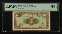 1946 Japan, Bank of Japan - ¥5 Five Yen Currency Note (PMG CHOICE UNC 64 EPQ) at PristineAuction.com