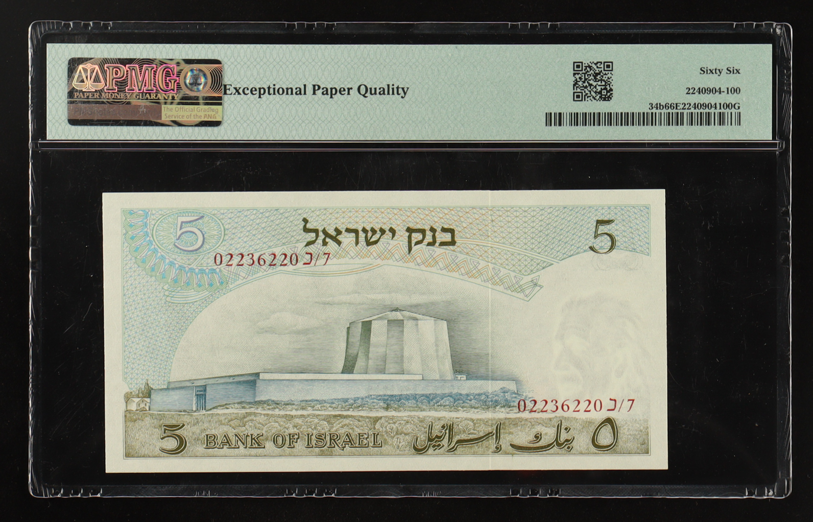 1968 Israel 5 Lirot Bank of Israel Banknote (PMG Gem Unc 66EPQ) at PristineAuction.com 1968 Israel 5 Lirot Bank of Israel Banknote (PMG Gem Unc 66EPQ) at PristineAuction.com