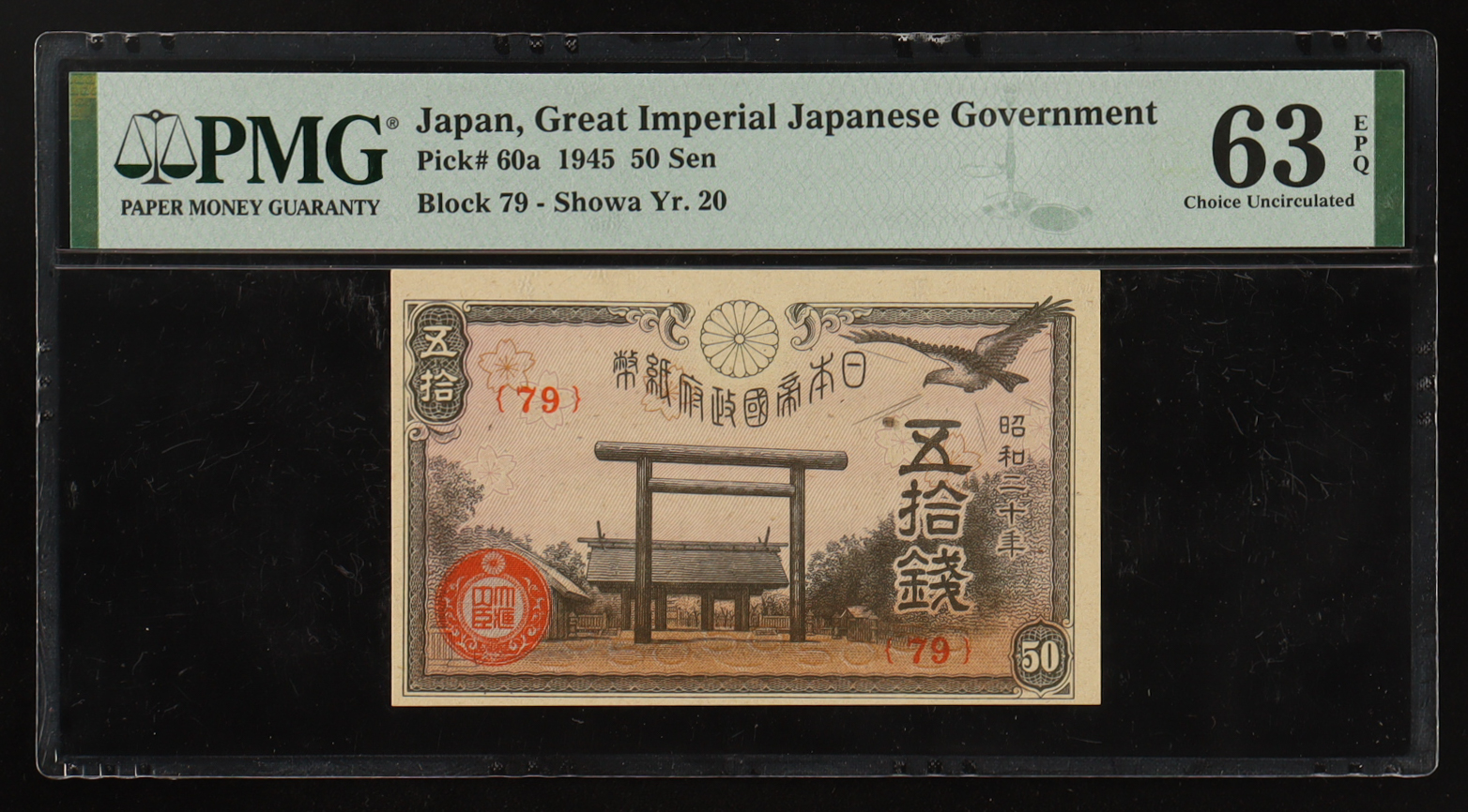 1945 Japan, Great Imperial Japanese Government - 50 Sen Currency Note (PMG CHOICE UNCIRCULATED 63 EPQ) at PristineAuction.com 1945 Japan, Great Imperial Japanese Government - 50 Sen Currency Note (PMG CHOICE UNCIRCULATED 63 EPQ) at PristineAuction.com
