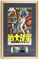 "Star Wars: A New Hope" Hong Kong Release Custom Framed Print Display With 70mm Collectible Film Cel at PristineAuction.com