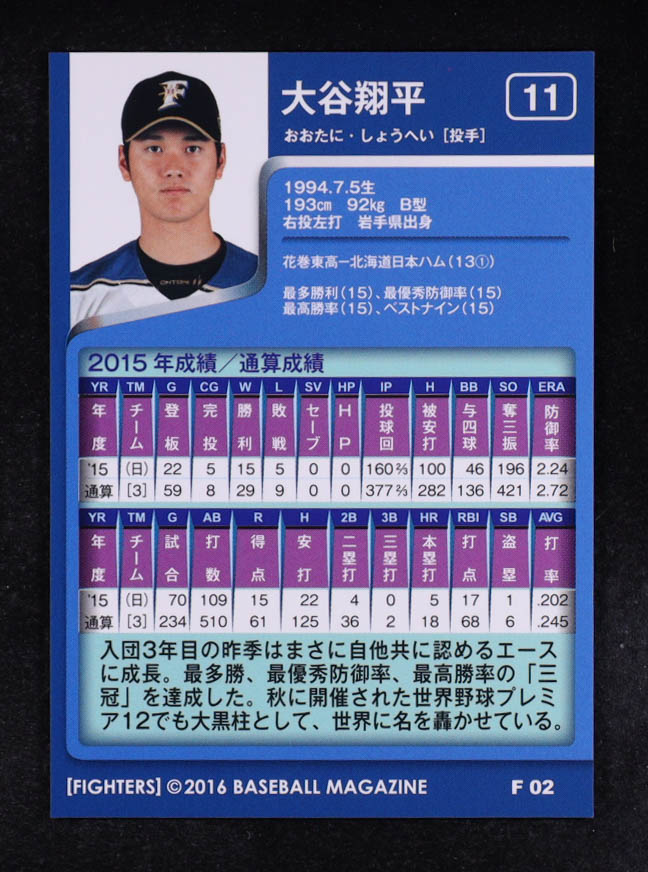 Shohei Ohtani 2016 BBM Nippon-Ham Fighters #11 RC at PristineAuction.com Shohei Ohtani 2016 BBM Nippon-Ham Fighters #11 RC at PristineAuction.com