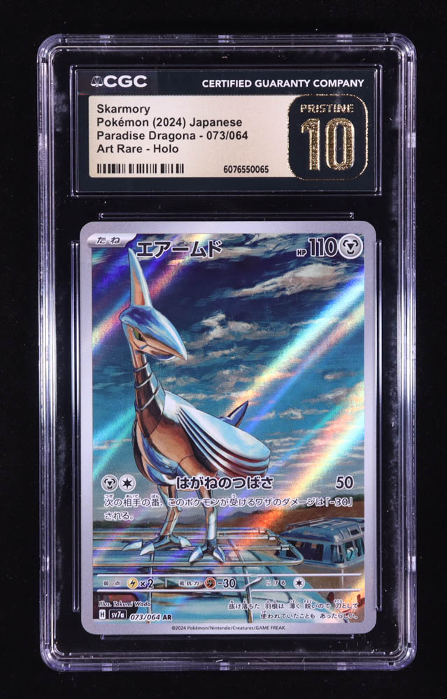 Skarmory 2024 Pokemon Paradise Dragona Japanese #73 Holo (CGC 10 | Pristine Black Label) at PristineAuction.com Skarmory 2024 Pokemon Paradise Dragona Japanese #73 Holo (CGC 10 | Pristine Black Label) at PristineAuction.com