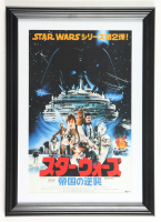 1980 "Star Wars: Episode V &ndash; The Empire Strikes Back" Japanese Commemorative Custom Framed Print at PristineAuction.com