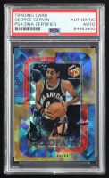 George Gervin Signed 1999-00 Upper Deck HoloGrFX HoloFame Gold #HF4 (PSA Authentic) at PristineAuction.com