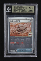 Antique Dome Fossil 2023 Pokemon Card Game Scarlet & Violet 151 Enhanced Expansion Japanese #155 Master Ball Reverse Holo (BGS 9.5) at PristineAuction.com