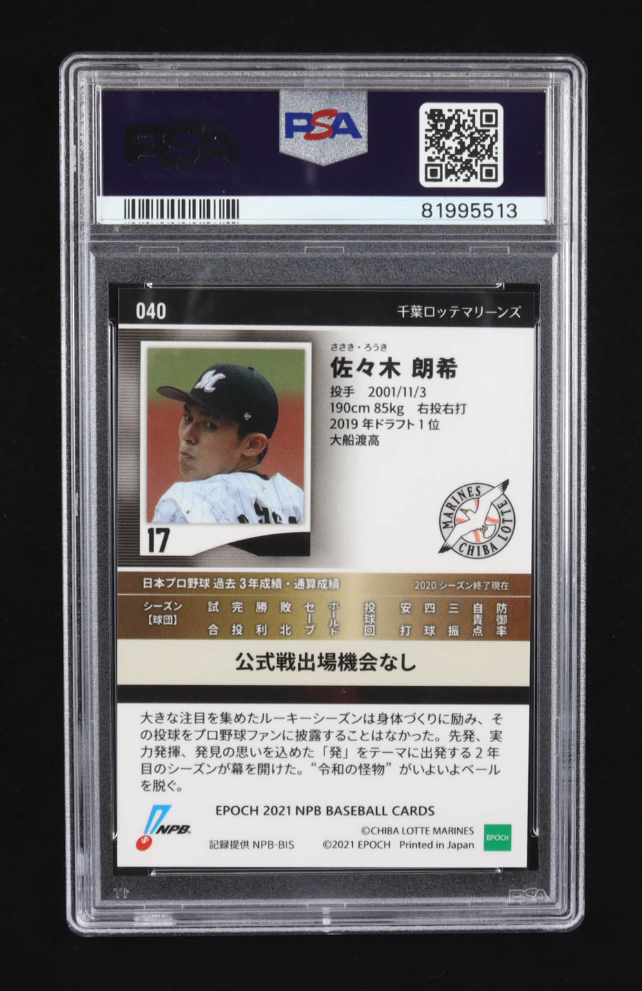 Roki Sasaki 2021 Epoch NPB #40 RC (PSA 10) at PristineAuction.com Roki Sasaki 2021 Epoch NPB #40 RC (PSA 10) at PristineAuction.com