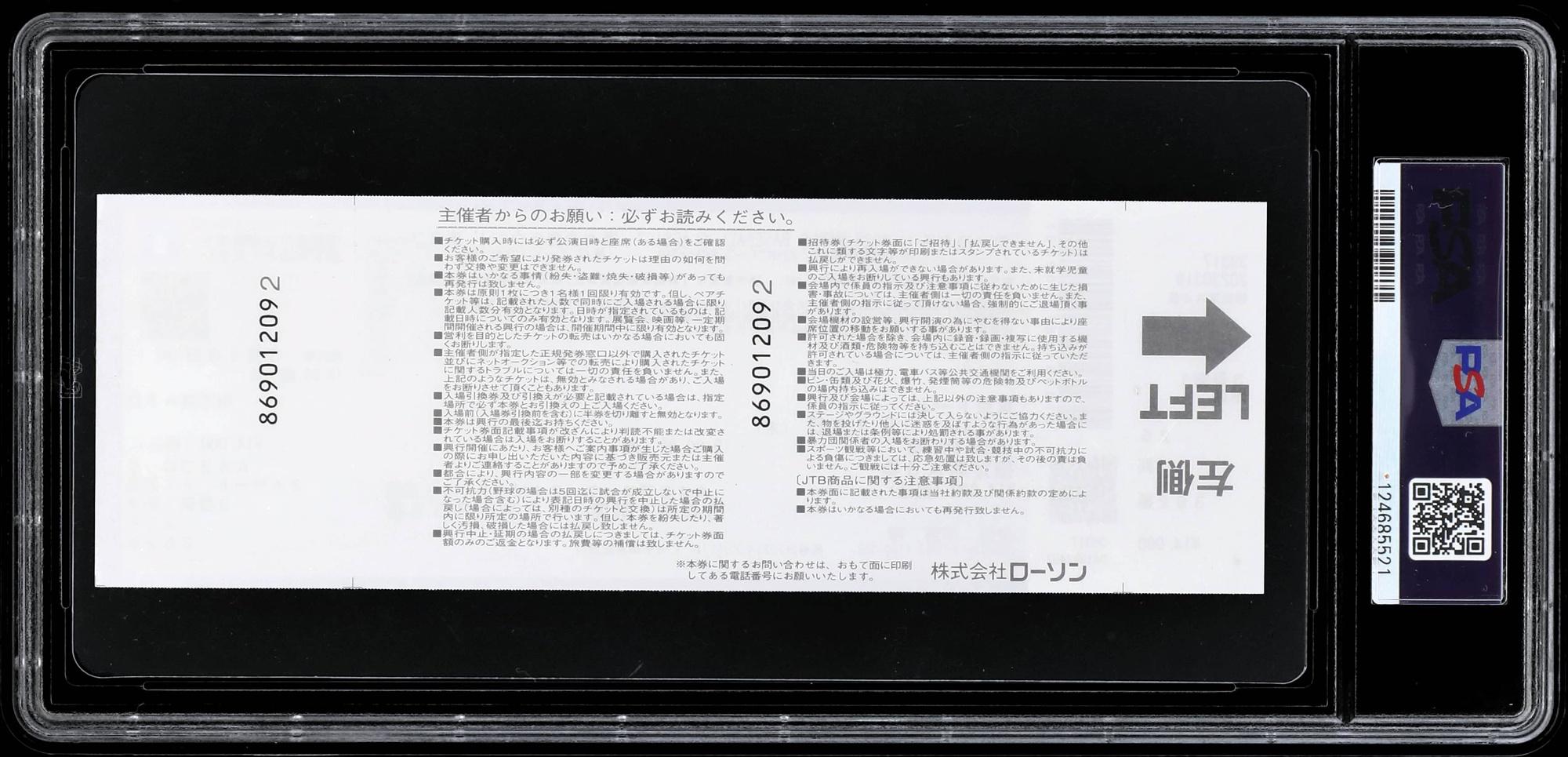Shohei Ohtani 2023 World Baseball Classic Full Ticket (PSA 8) at PristineAuction.com Shohei Ohtani 2023 World Baseball Classic Full Ticket (PSA 8) at PristineAuction.com