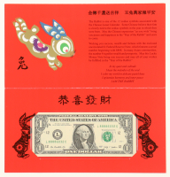 2009 Year of the Rabbit Lucky Money U.S. $1 Note with Original Packaging at PristineAuction.com