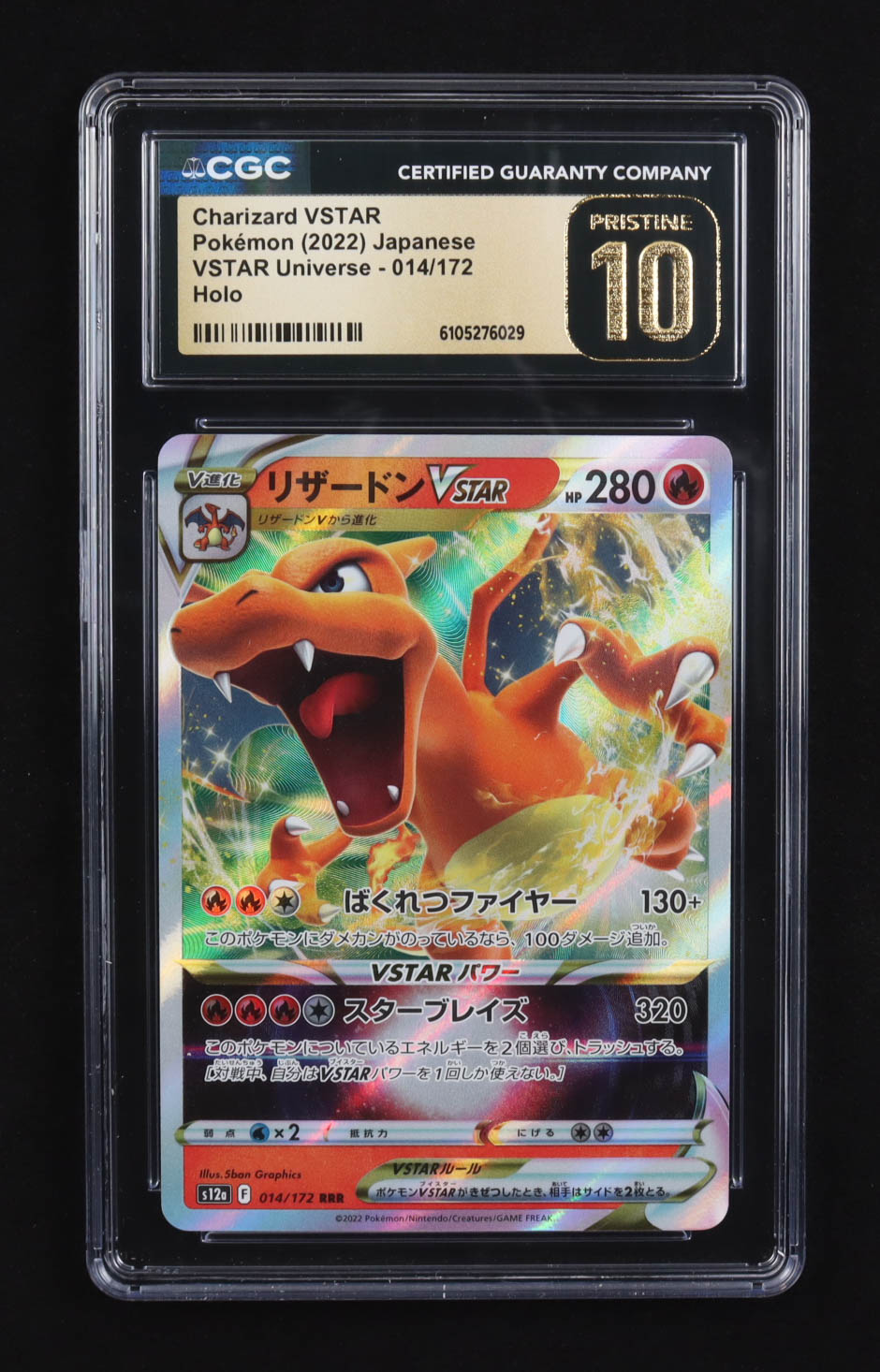 Charizard VSTAR 2022 Pokemon Sword and Shield High Class Pack VSTAR Universe Japanese #014 (CGC 10 | Pristine Black Label) at PristineAuction.com Charizard VSTAR 2022 Pokemon Sword and Shield High Class Pack VSTAR Universe Japanese #014 (CGC 10 | Pristine Black Label) at PristineAuction.com