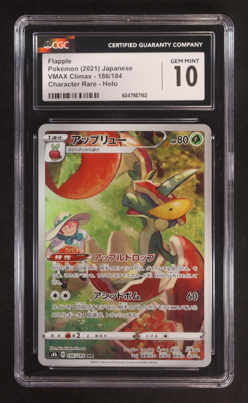 Flapple 2021 Pokemon Sword and Shield VMAX Climax Japanese #186 (CGC 10) at PristineAuction.com Flapple 2021 Pokemon Sword and Shield VMAX Climax Japanese #186 (CGC 10) at PristineAuction.com