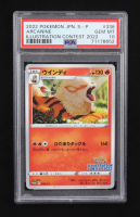 Arcanine 2019-23 Pokemon Sword and Shield Japanese Promos #338SP (PSA 10) at PristineAuction.com