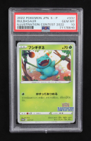 Bulbasaur 2019-23 Pokemon Sword and Shield Japanese Promos #337SP (PSA 10) at PristineAuction.com