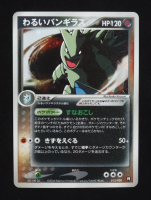 Dark Tyranitar 2004 Pokemon PCG Black Deck Kit Unlimited Japanese #012 at PristineAuction.com