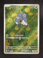 Nymble 2025 Pokemon Card Game MEGA Inferno X Japanese #082 at PristineAuction.com