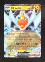 Rotom ex 2025 Pokemon Card Game MEGA Inferno X Japanese #029 Holo at PristineAuction.com