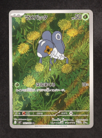 Nymble 2025 Pokemon Card Game MEGA Inferno X Japanese #082 at PristineAuction.com