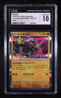 Okidogi 2024 Pokemon Card Game Scarlet & Violet Transformation Mask Japanese #064 HOLO (CGC 10) at PristineAuction.com
