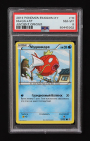 Magikarp 2016 Pokemon Ancient Origins XY Russian #19 (PSA 8) at PristineAuction.com