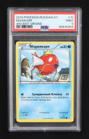Magikarp 2016 Pokemon Ancient Origins XY Russian #19 (PSA 9) at PristineAuction.com