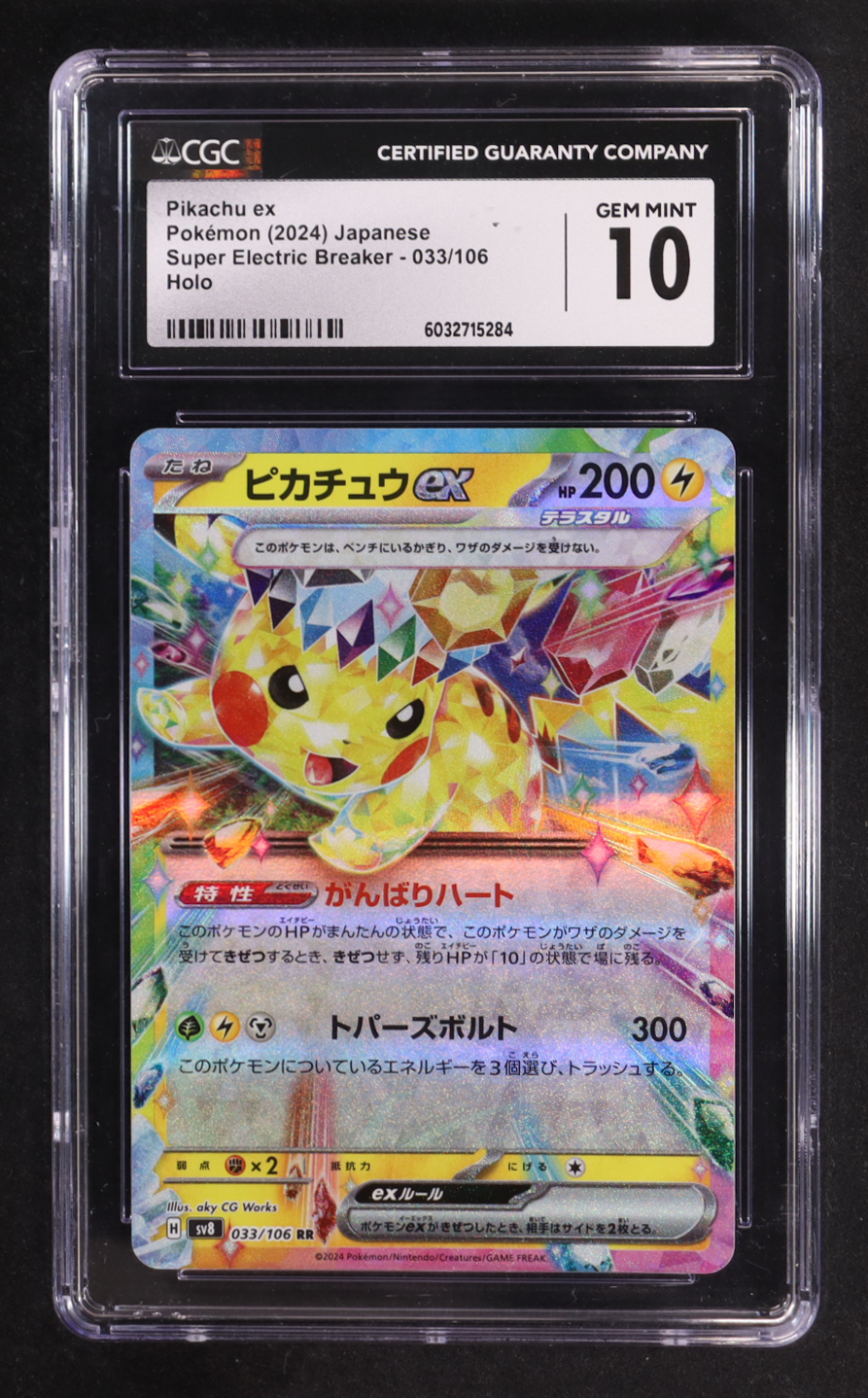 Pikachu ex 2024 Pokemon Card Game Scarlet & Violet Super Electric Breaker Japanese #033 (CGC 10) at PristineAuction.com Pikachu ex 2024 Pokemon Card Game Scarlet & Violet Super Electric Breaker Japanese #033 (CGC 10) at PristineAuction.com