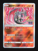 Radiant Charizard K 2022 Pokemon GO Japanese #011 at PristineAuction.com