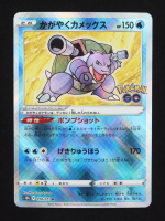 Radiant Blastoise K 2022 Pokemon GO Japanese #018 at PristineAuction.com