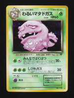 Dark Weezing 1997 Pokemon TCG Rocket Gang Japanese Holo #110 at PristineAuction.com
