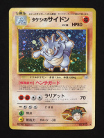 Brock's Rhydon 1998 Pokemon Gym Booster 1 Leaders Stadium Japanese Holo #112 at PristineAuction.com