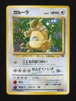 Kangaskhan 1997 Pokemon Jungle Japanese Holo #115 at PristineAuction.com
