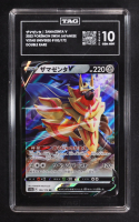 Zamazenta V 2022 Pokemon Sword and Shield High Class Pack VSTAR Universe Japanese #103 RR (TAG 10) at PristineAuction.com