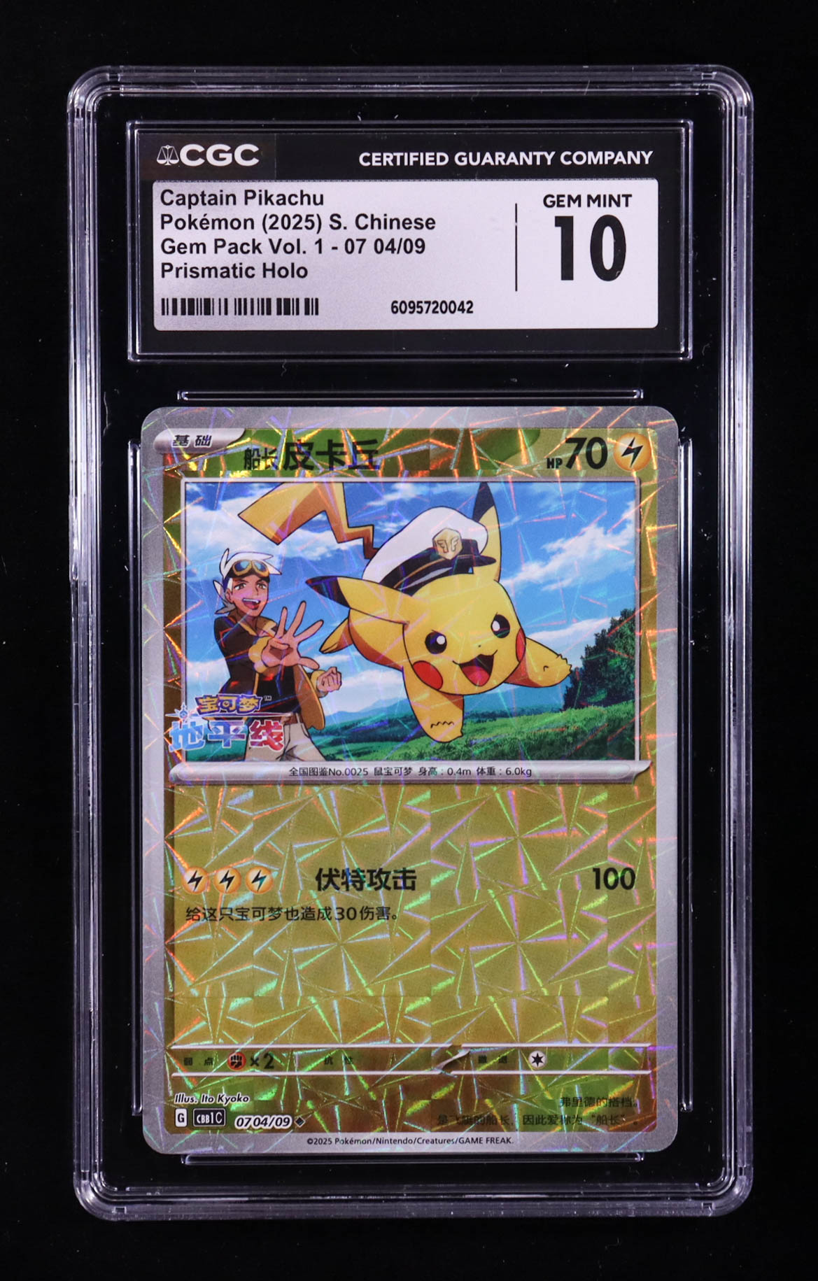 Captain Pikachu 2025 Pokemon Gem Pack Vol.1 Simplified Chinese #0709 Holo (CGC 10) at PristineAuction.com Captain Pikachu 2025 Pokemon Gem Pack Vol.1 Simplified Chinese #0709 Holo (CGC 10) at PristineAuction.com