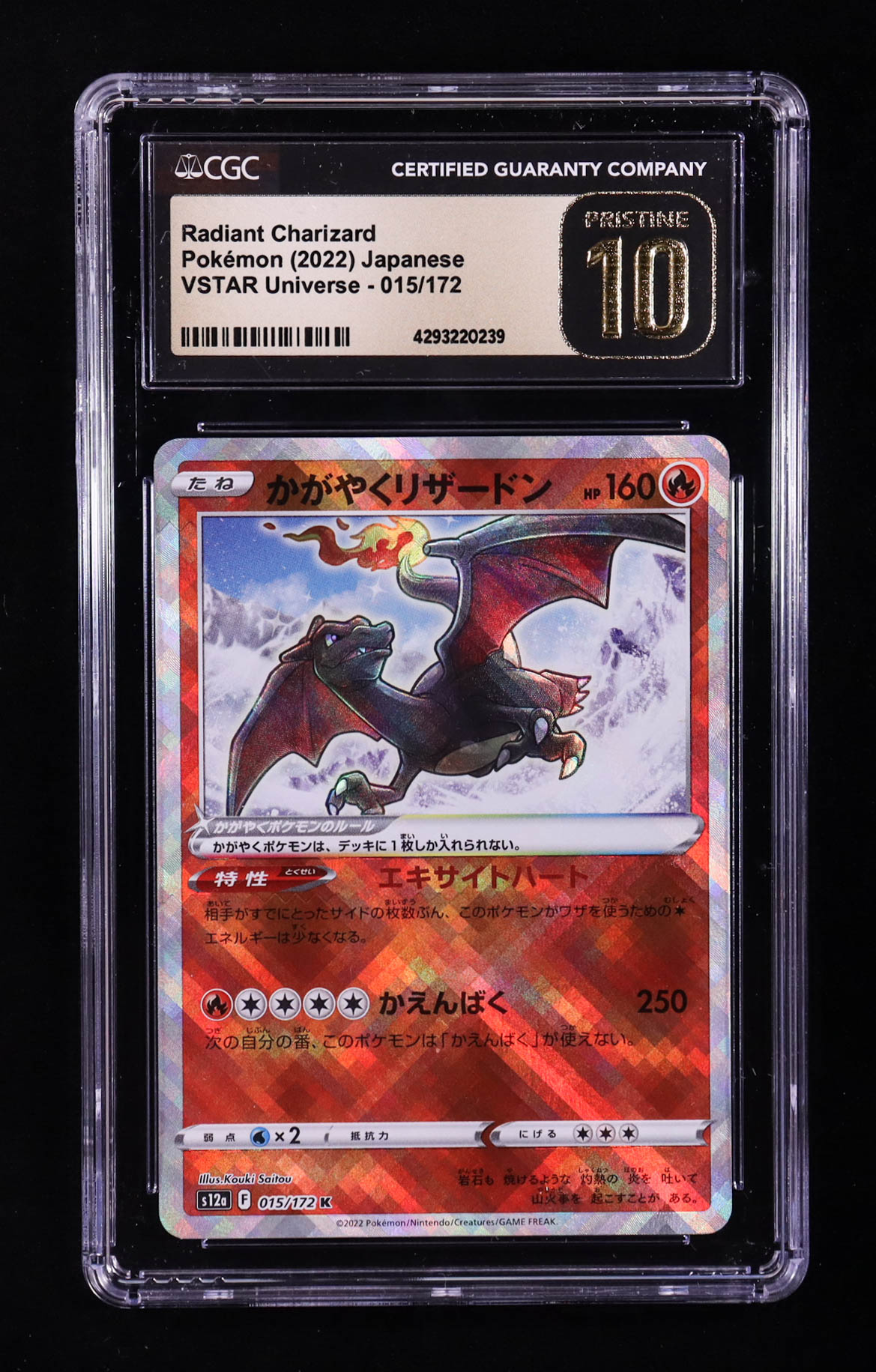 Radiant Charizard 2022 Pokemon VSTAR Universe Japanese #15 Holo (CGC 10 | Pristine Black Label) at PristineAuction.com Radiant Charizard 2022 Pokemon VSTAR Universe Japanese #15 Holo (CGC 10 | Pristine Black Label) at PristineAuction.com