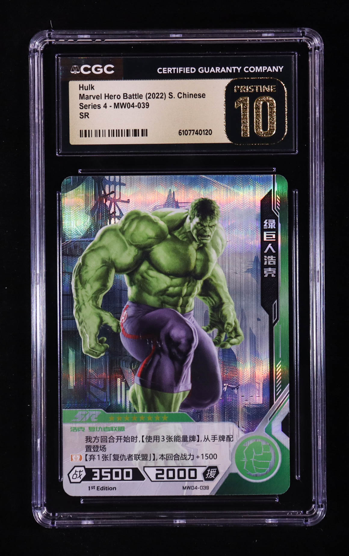 Hulk 2022 Marvel Hero Battle First Edition Series 4 Chinese #MW04039 (CGC 10 | Pristine Black Label) at PristineAuction.com Hulk 2022 Marvel Hero Battle First Edition Series 4 Chinese #MW04039 (CGC 10 | Pristine Black Label) at PristineAuction.com