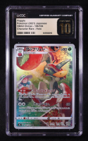 Flapple 2021 Pokemon Sword and Shield VMAX Climax Japanese #186 CHR (CGC 10 Pristine) at PristineAuction.com