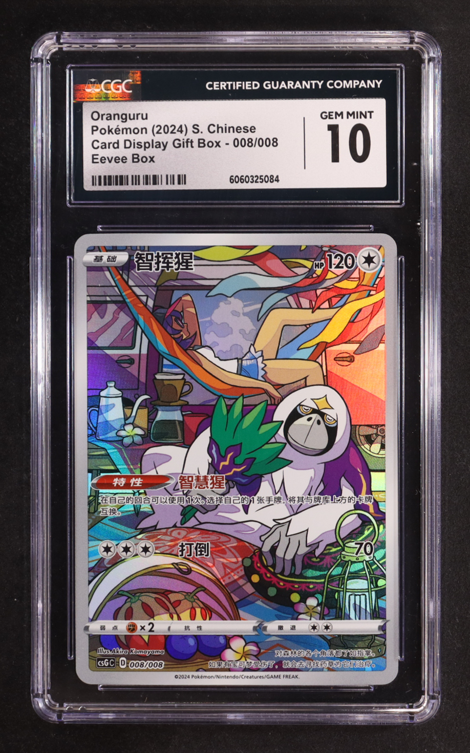 Oranguru 2024 Pokemon TCG Sword and Shield Eevee Advanced Gift Box Simplified Chinese #008 (CGC 10) at PristineAuction.com Oranguru 2024 Pokemon TCG Sword and Shield Eevee Advanced Gift Box Simplified Chinese #008 (CGC 10) at PristineAuction.com