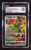 Flapple 2024 Pokemon TCG Sword & Shield Eevee Advanced Gift Box Simplified Chinese #001 (CGC 10) at PristineAuction.com