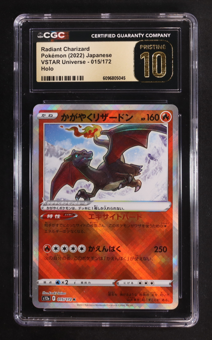 Radiant Charizard 2022 Pokemon Sword and Shield High Class Pack VSTAR Universe Japanese #015 (CGC 10 | Pristine Black Label) at PristineAuction.com Radiant Charizard 2022 Pokemon Sword and Shield High Class Pack VSTAR Universe Japanese #015 (CGC 10 | Pristine Black Label) at PristineAuction.com
