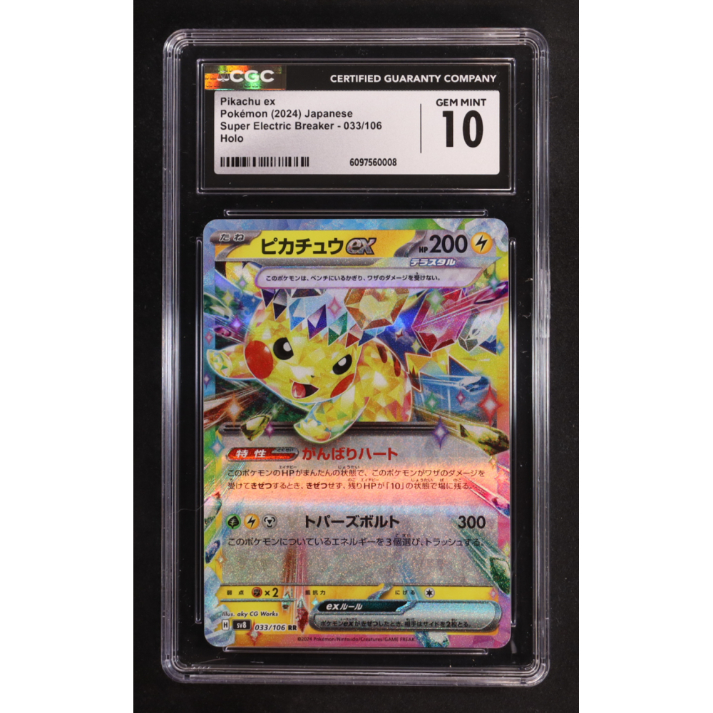 Pikachu ex 2024 Pokemon Scarlet and Violet Super Electric Breaker Japanese #033 (CGC 10) at PristineAuction.com