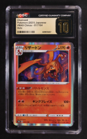 Charizard 2021 Pokemon VMAX Climax Japanese #017 (CGC 10 | Pristine Black Label) at PristineAuction.com