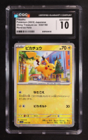 Pikachu 2023 Pokemon Card Game Scarlet & Violet Shiny Treasure ex High Class Expansion Japanese #055 REVERSE HOLO (CGC 10) at PristineAuction.com