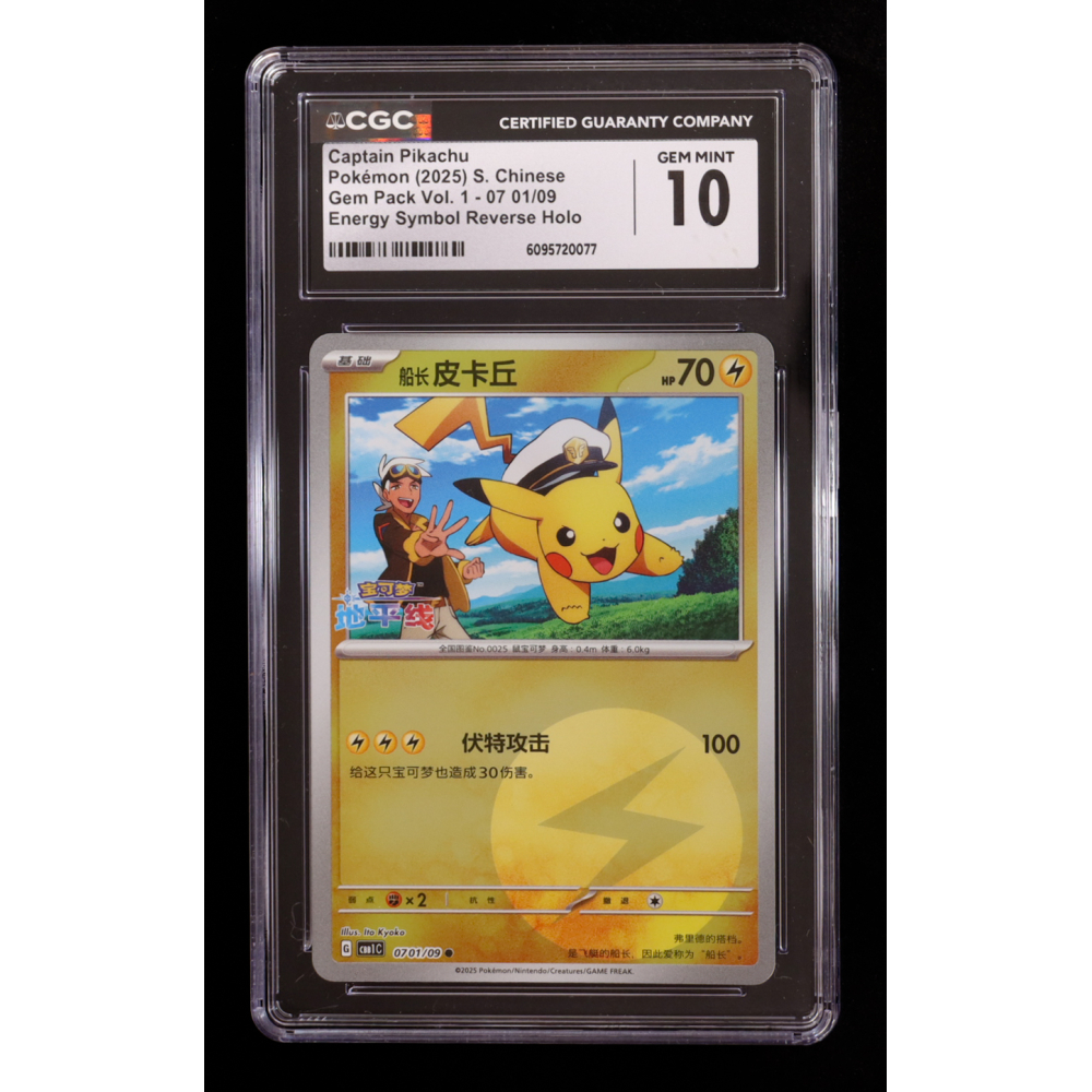 Captain Pikachu 2025 Pokemon TCG Scarlet & Violet Gem Pack Vol.1 Simplified Chinese #0701 ENERGY HOLO (CGC 10) at PristineAuction.com