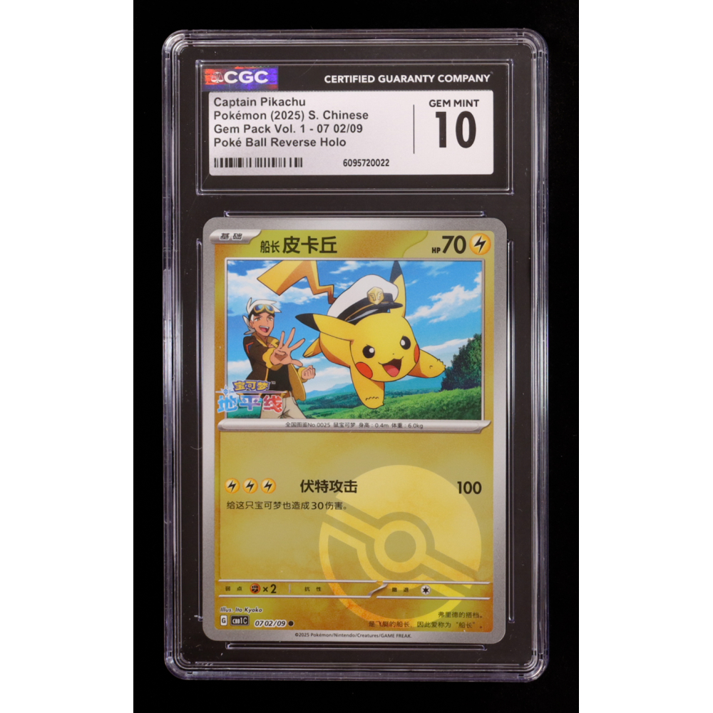 Captain Pikachu 2025 Pokemon TCG Scarlet & Violet Gem Pack Vol.1 Simplified Chinese #0702 POKEBALL HOLO (CGC 10) at PristineAuction.com