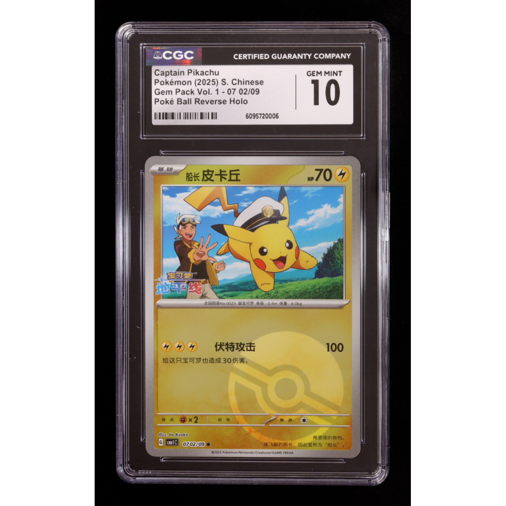 Captain Pikachu 2025 Pokemon TCG Scarlet & Violet Gem Pack Vol.1 Simplified Chinese #0702 POKEBALL HOLO (CGC 10) at PristineAuction.com