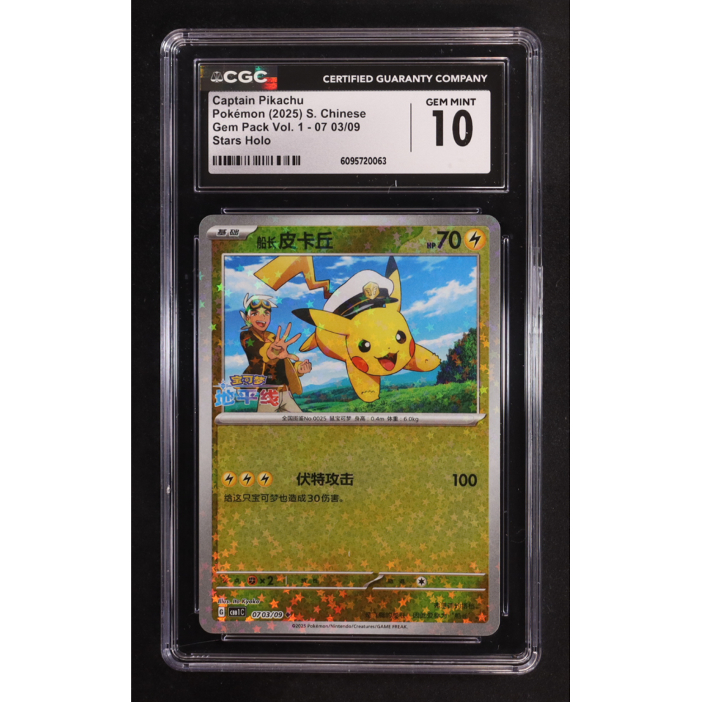 Captain Pikachu 2025 Pokemon TCG Scarlet & Violet Gem Pack Vol.1 Simplified Chinese #0703 STAR HOLO (CGC 10) at PristineAuction.com