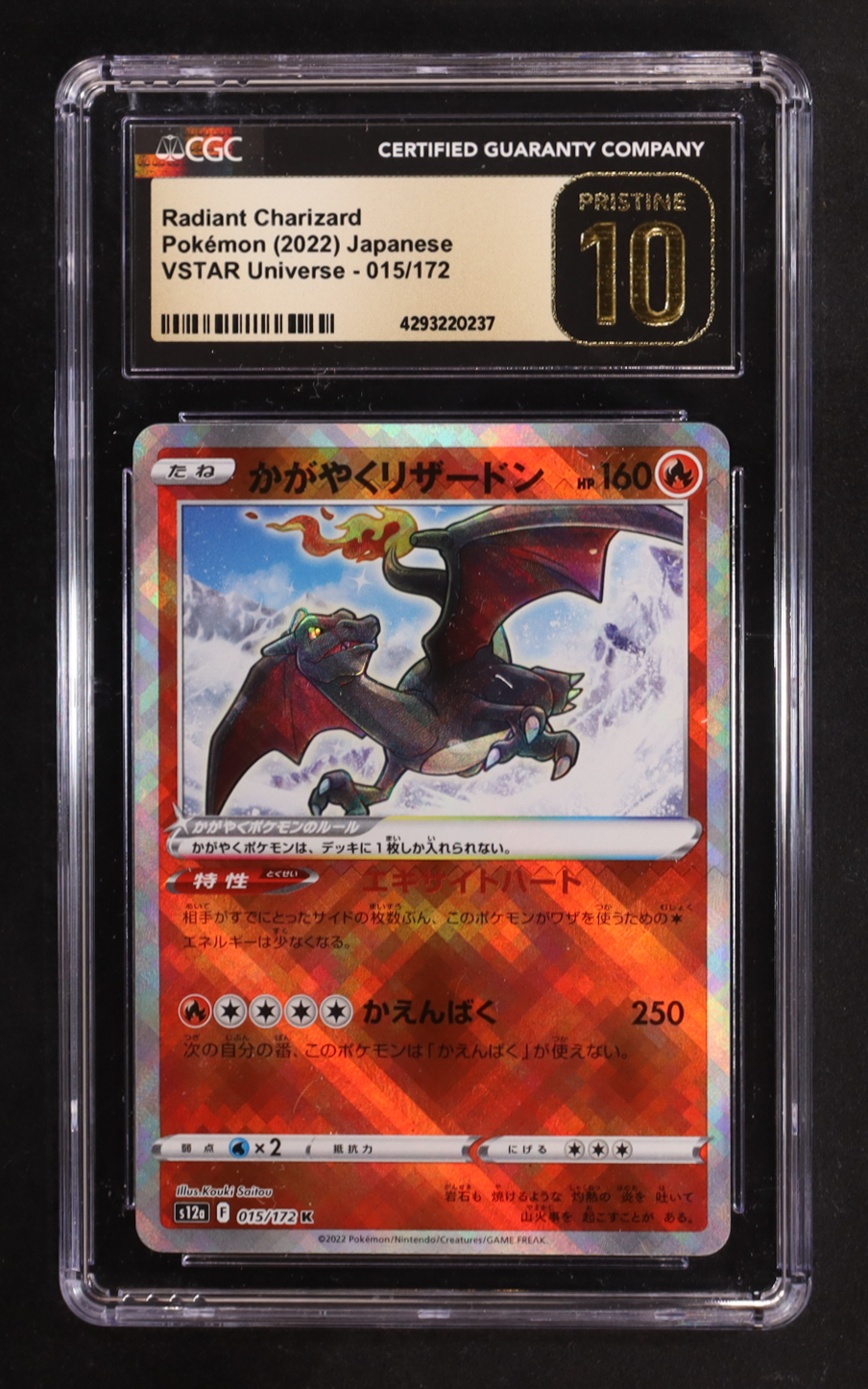 Radiant Charizard 2022 Pokemon Sword and Shield High Class Pack VSTAR Universe Japanese #015 (CGC 10 | Pristine Black Label) at PristineAuction.com Radiant Charizard 2022 Pokemon Sword and Shield High Class Pack VSTAR Universe Japanese #015 (CGC 10 | Pristine Black Label) at PristineAuction.com