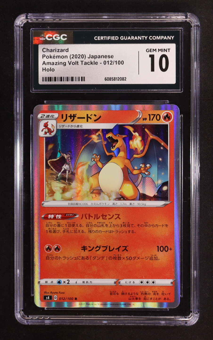 Charizard 2020 Pokemon Sword and Shield Amazing Volt Tackle Japanese #012 (CGC 10) at PristineAuction.com Charizard 2020 Pokemon Sword and Shield Amazing Volt Tackle Japanese #012 (CGC 10) at PristineAuction.com